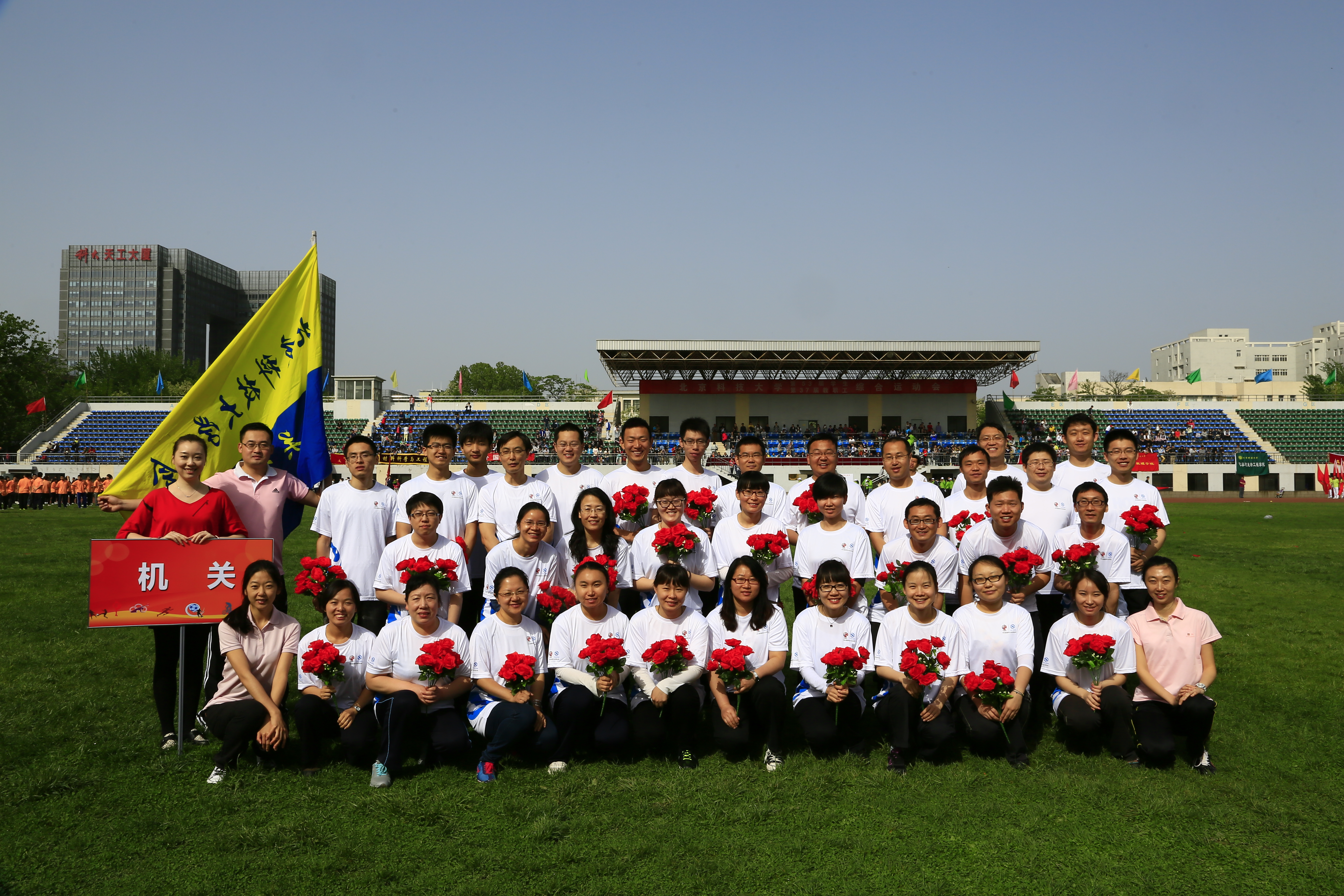 http://dangwei.ustb.edu.cn/upload/jgdt/运动会06.JPG