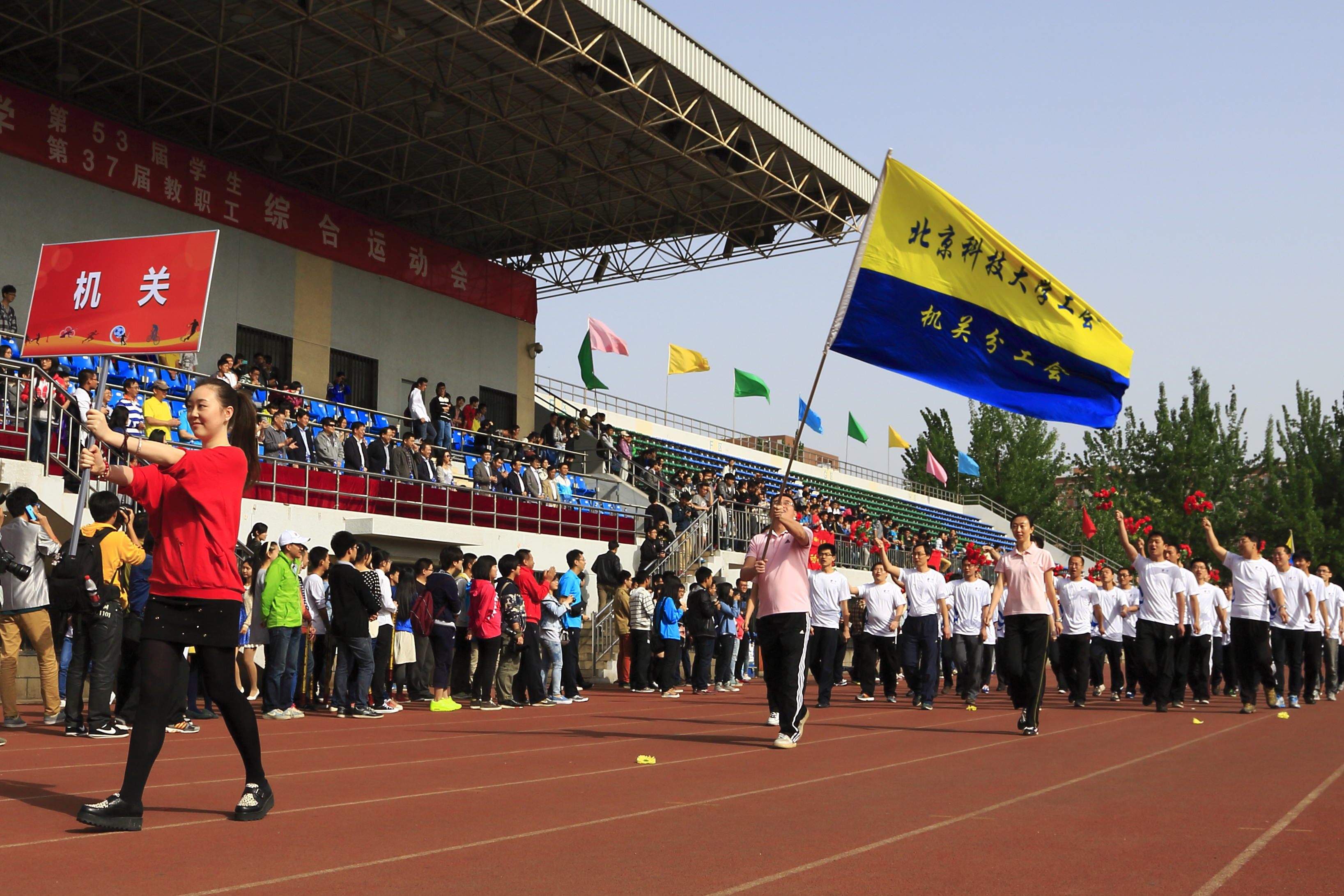http://dangwei.ustb.edu.cn/upload/jgdt/运动会02.JPG