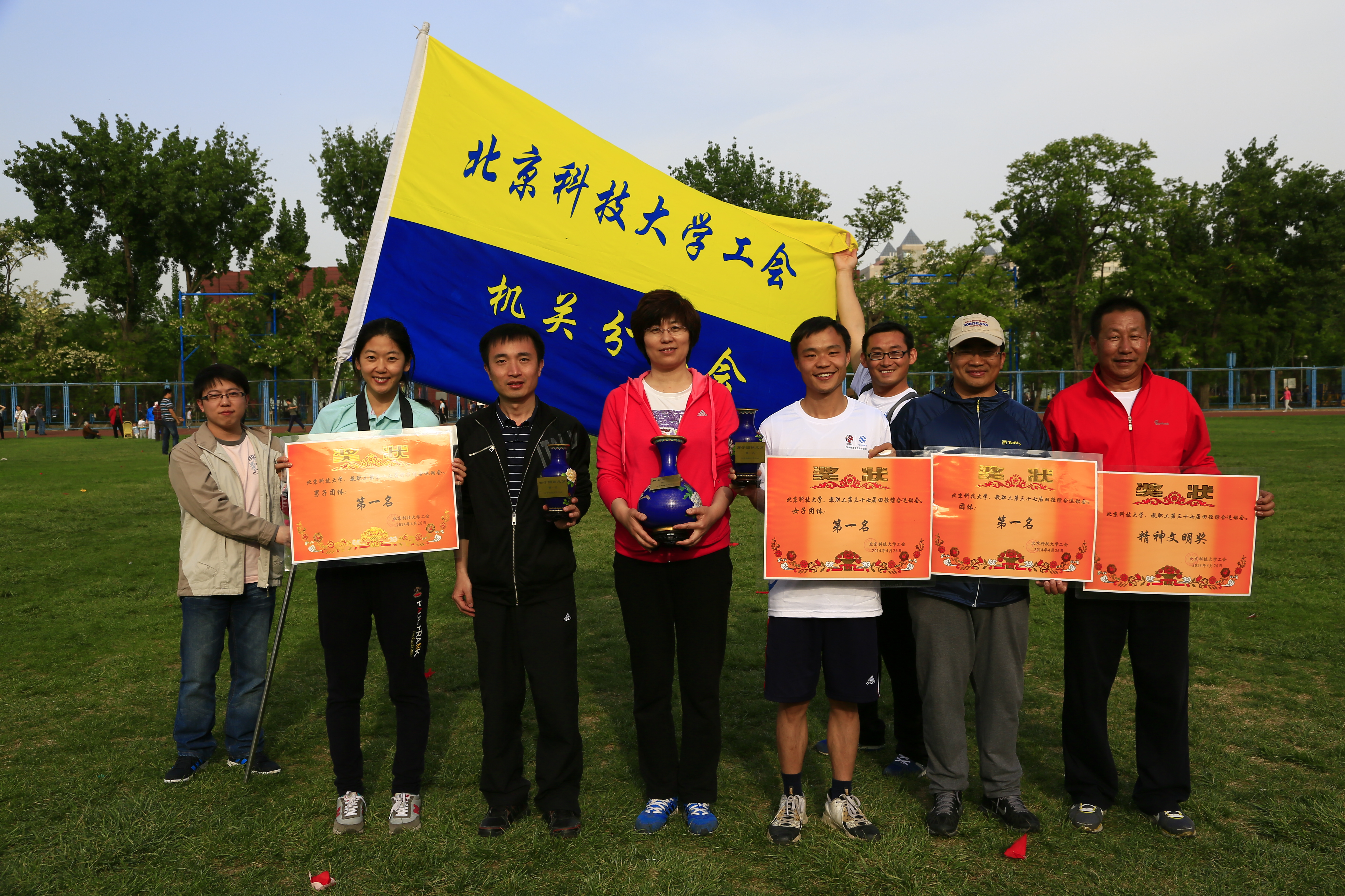 http://dangwei.ustb.edu.cn/upload/jgdt/运动会01.JPG