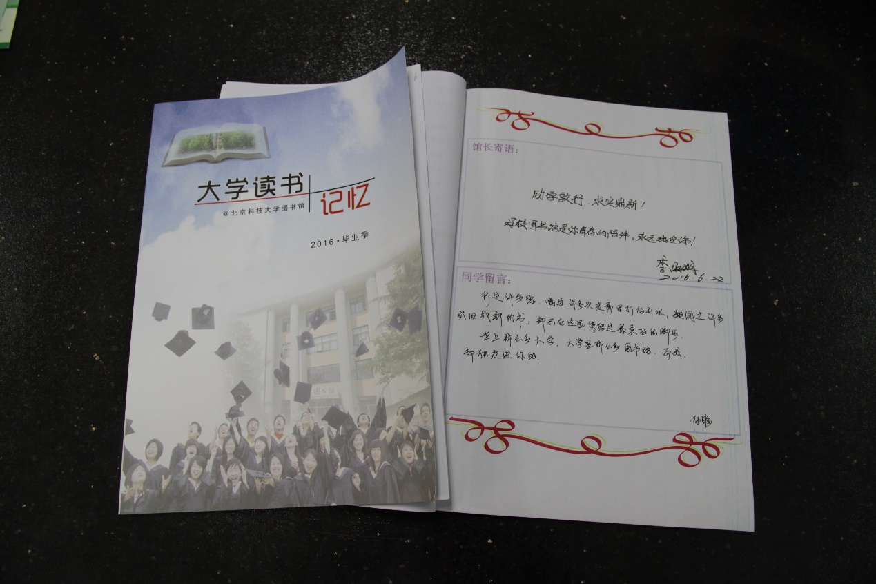 http://dangwei.ustb.edu.cn/upload/jgdt/图书馆毕业3.jpg