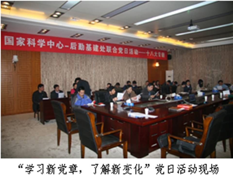 http://dangwei.ustb.edu.cn/upload/zbsh/国科201302.jpg